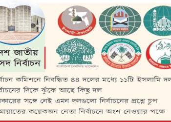 নির্বাচন এবং ‘বাঘ এলো’ গল্প! - সিতাংশু গুহ 9 নির্বাচন এবং ‘বাঘ এলো’ গল্প! – সিতাংশু গুহ
