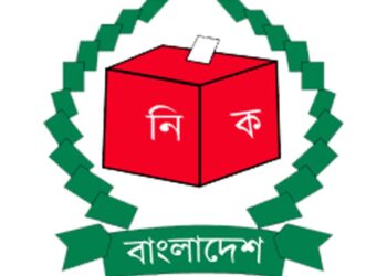 election commission নির্বাহী ম্যাজিস্ট্রেট