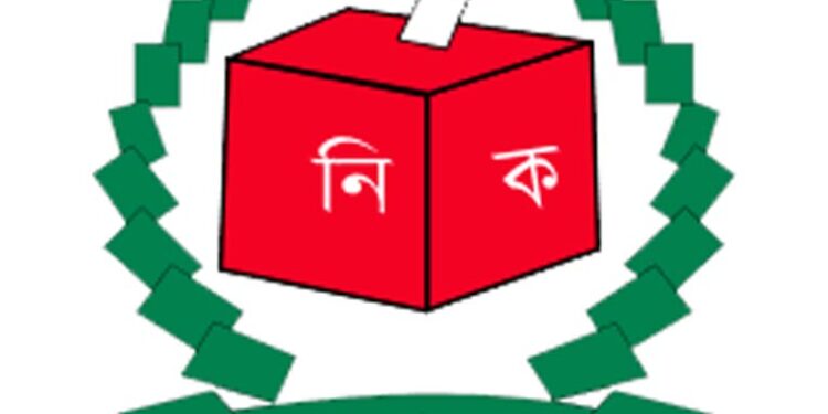 election commission নির্বাহী ম্যাজিস্ট্রেট