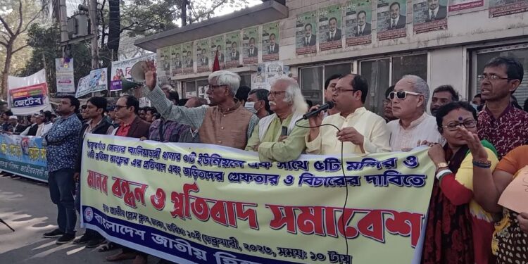 বাংলাদেশে সংখ্যালঘু হিন্দু নির্যাতন বেড়ে চলেছে: হিন্দু মহাজোট
