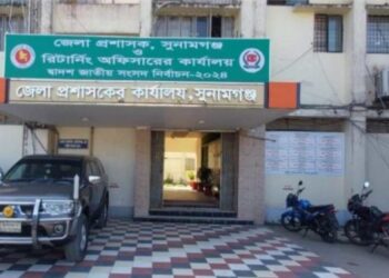 সুনামগঞ্জে শতাধিক কর্মকর্তাকে