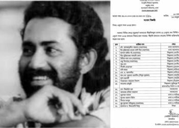 একুশে পদক ২০২৪ পেয়েছেন যারা 11 একুশে পদক ২০২৪ পেয়েছেন যারা